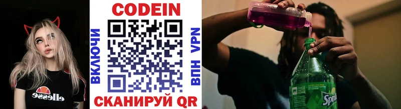 Купить  Абаза  Кодеиновый сироп Lean Purple Drank 