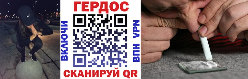 Героин хмурый  Купить закладки  Абаза 