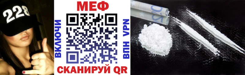 МЕФ мука  Купить закладки  Абаза 