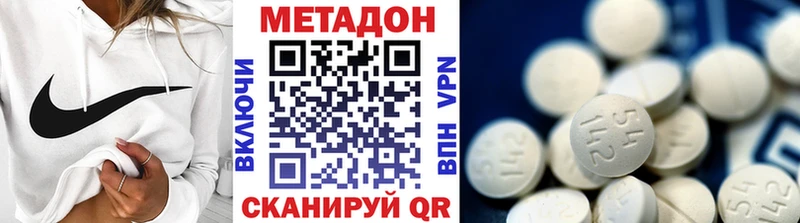 Метадон methadone  Купить закладки  Абаза 
